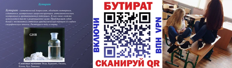 Бутират BDO 33%  где продают наркотики  Чухлома 