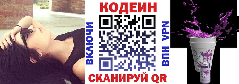 Кодеиновый сироп Lean Purple Drank  Чухлома 